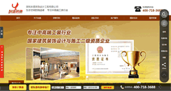 Desktop Screenshot of cnyszs.com